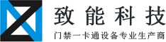 深圳市致能科技有限公司